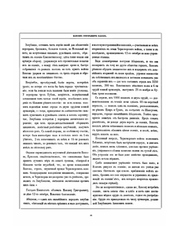 Кавказцы или подвиги и жизнь замечательных лиц, действовавших на Кавказе. Выпуски 13-36 | С. Новоселов; Коллектив Авторов