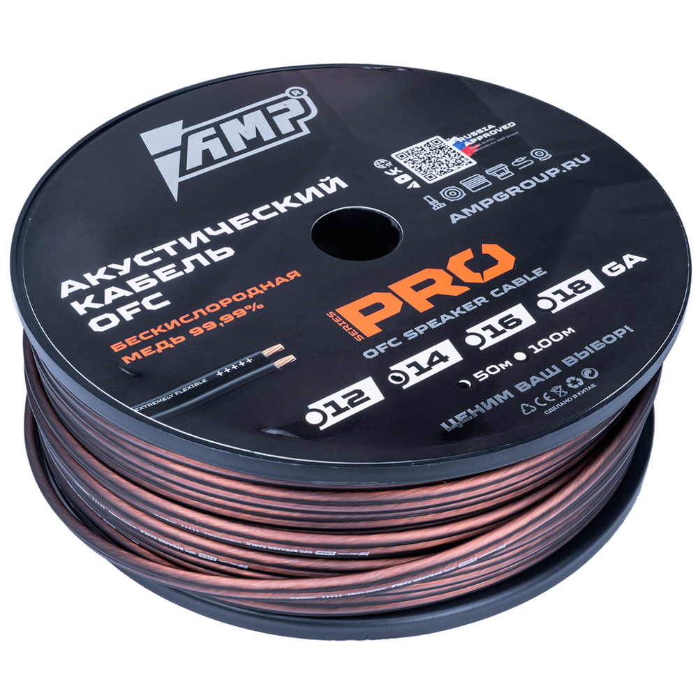 Кабель акустический 2.1мм Extremely flexible AMP PRO - 1м