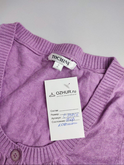 Кардиган Tochini стильный 42 размер