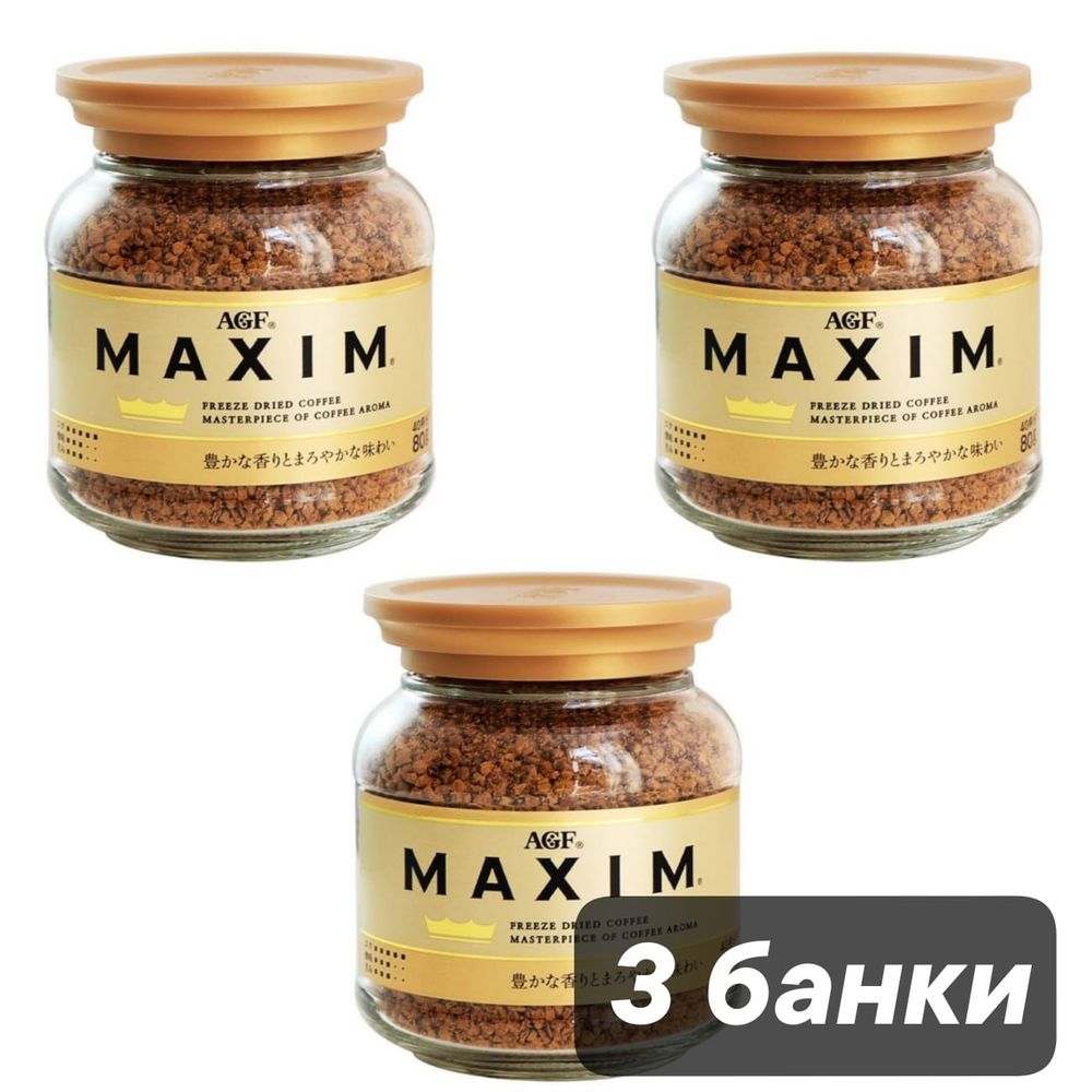 Кофе растворимый AGF Maxim 80 г, 3 шт