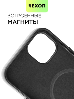 Чехол BROSCORP для Apple iPhone 15 Plus (арт.IP15PLUS-LEATHER-BLACK )