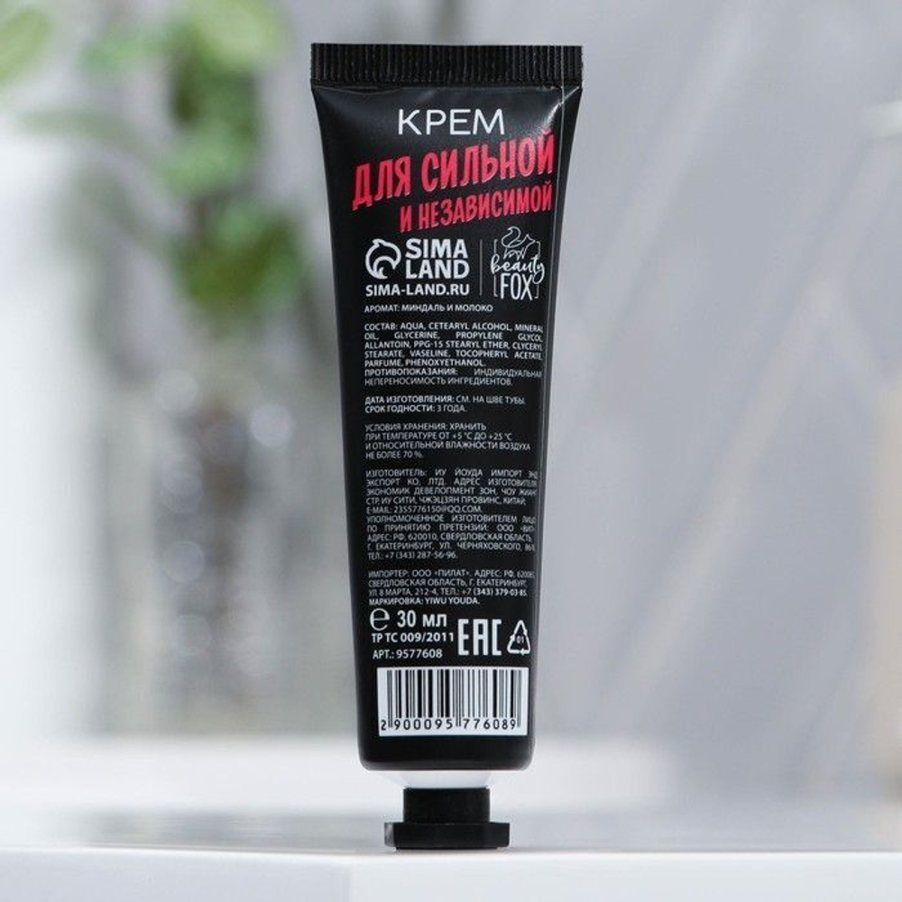 Крем для рук «Для сильной и независимой» с ароматом молочного миндаля - 30 мл.