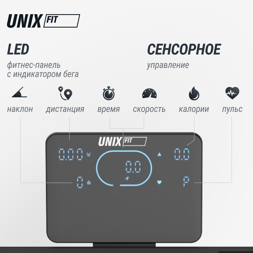 Беговая дорожка UNIX Fit MX-630LE