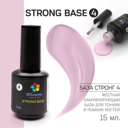 Bloom Strong base 04 - База жесткая холодная нежно-розовая, 15 мл