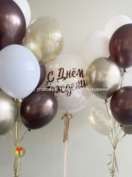 Набор шаров Коричневое золото