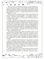 Гаглоев Е. Зерцалия. 4. Тетрагон