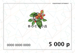 Подарочный сертификат