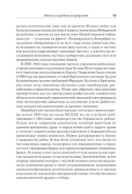 Народное государство Гитлера: грабеж, расовая война и национал-социализм