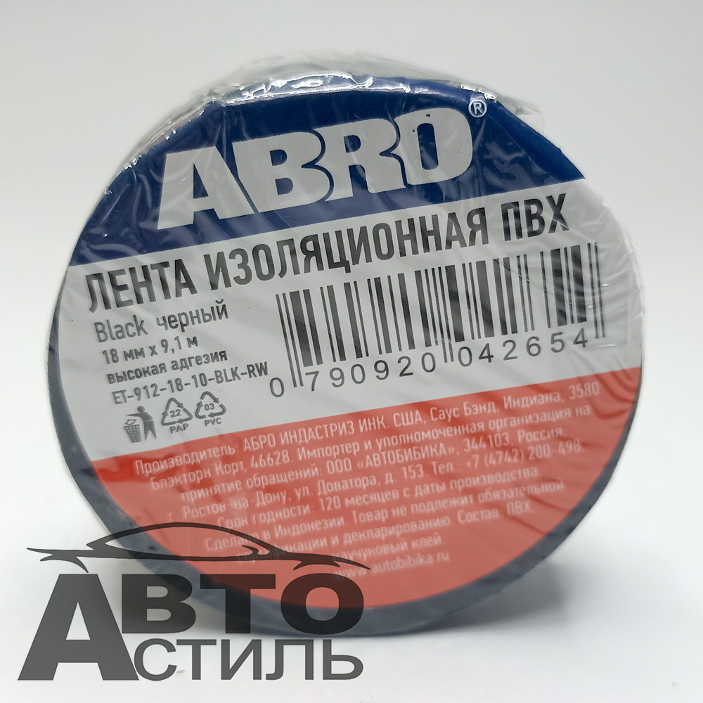 Изолента 19мм*10м Черная ABRO ET-912-18-10-BLK-RW (широкая малая) а08744