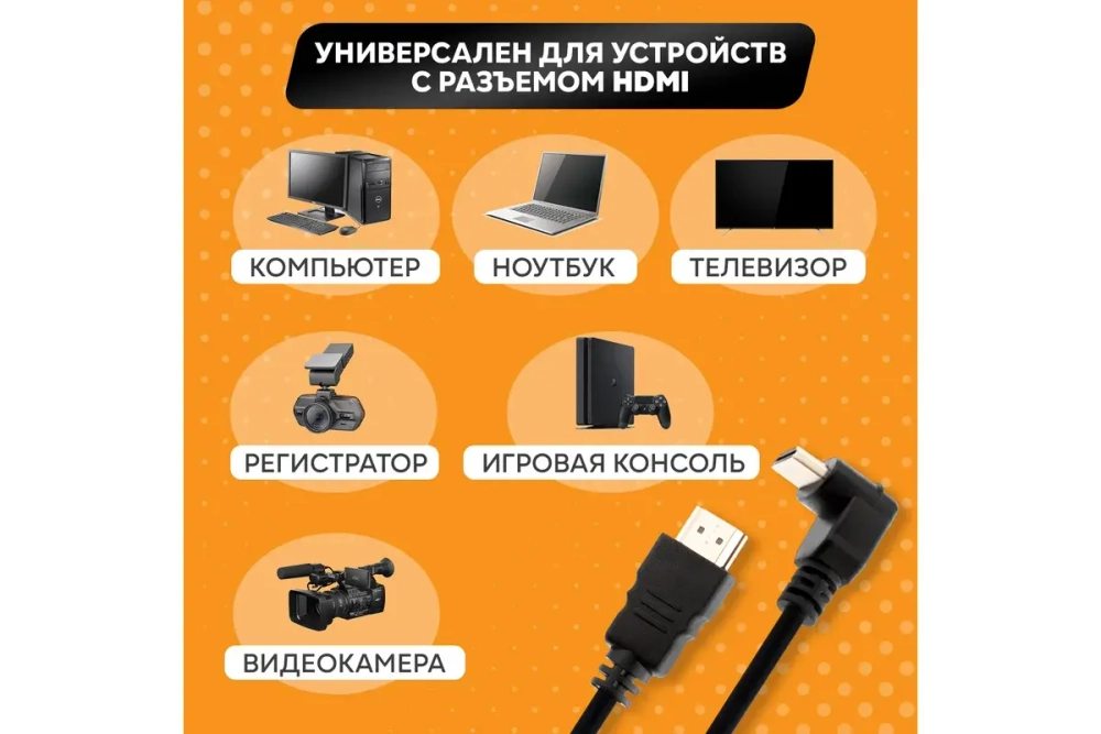 Кабель HDMI 1.4 PROCONNECT Gold угловой, 4К, 1,5 метра 17-6203-4