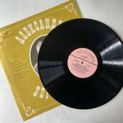 Винтажная виниловая пластинка LP Александр Вертинский Аленушка (СССР 1969)