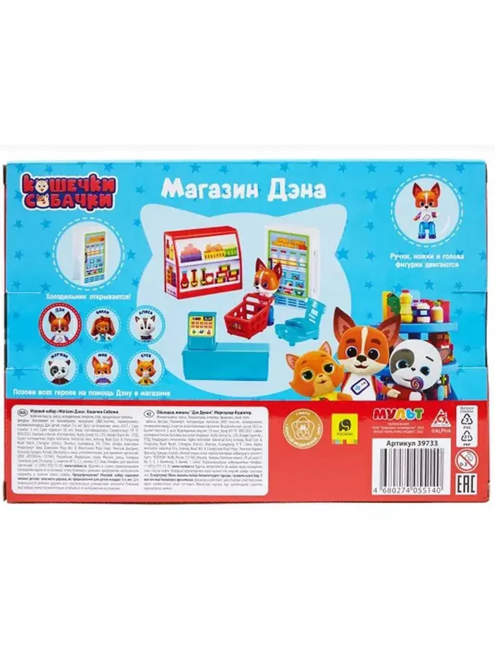 Набор игровой Кошечки-собачки Магазин Дэна 39733