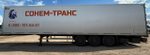 ЗНАК 1360* Полуприцеп изотермический/рефрижератор 13601010 (Изотермический)