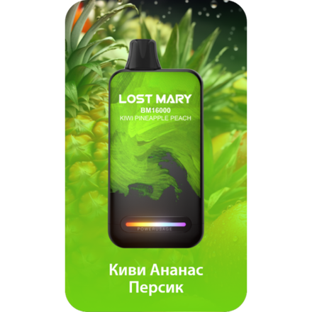 Lost Mary BM16000 Киви-Ананас-Персик
