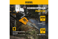 Бензиновая цепная пила Denzel DGS-4516