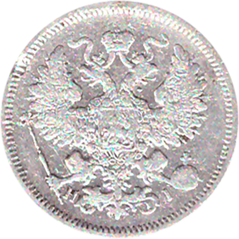 20 копеек 1870 г. Александр II. СПБ НI. G