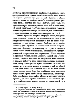 Император Василий Болгаробойца | В. Розен