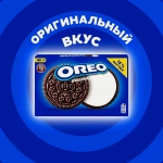Печенье Oreo 228г