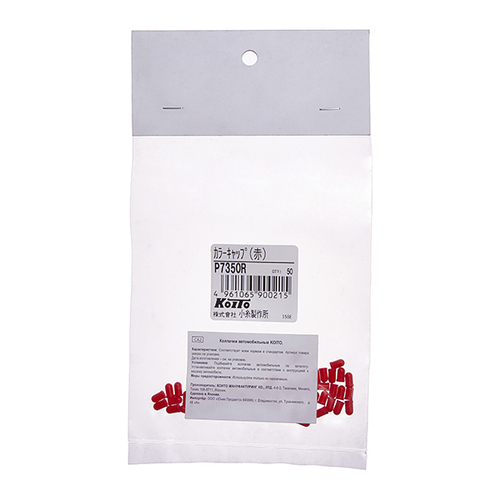 Колпачки для ламп Koito (комплект 50 шт.) P7350R