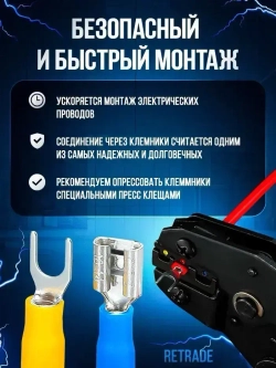 Клеммы обжимные для проводов с изоляцией набор 280 шт в кейсе