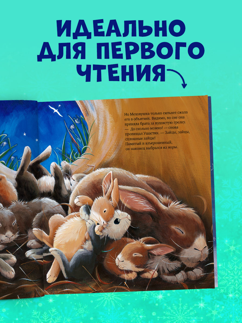 Книжки-картинки (мягкая обложка). Зайчонок хочет домой