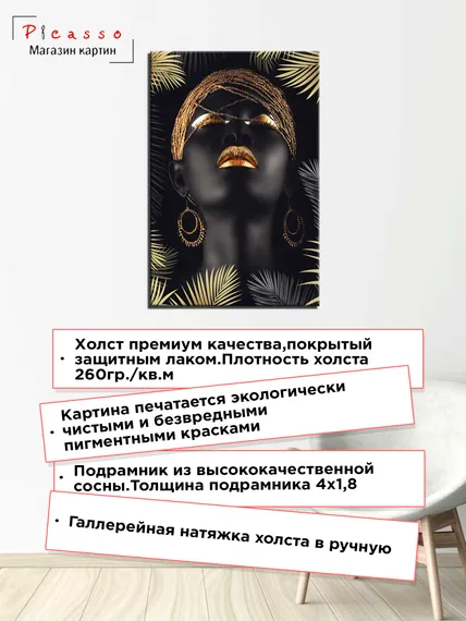 Постер "Девушка в золотых листьях"