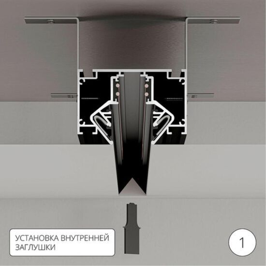 A474306 МАГНИТНЫЙ ШИНОПРОВОД LINEA ДЛЯ МОНТАЖА В НАТЯЖНОЙ ПОТОЛОК