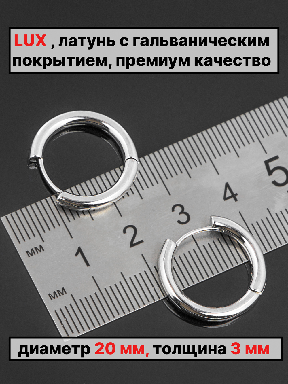 Швензы конго диаметр 20 мм