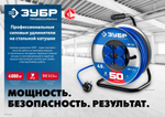 ЗУБР ПВС-325, ПВС, 3 x 2.5 мм2, 30 м, 4000 Вт, IP44, силовой удлинитель на стальной катушке, Профессионал (55102-30)