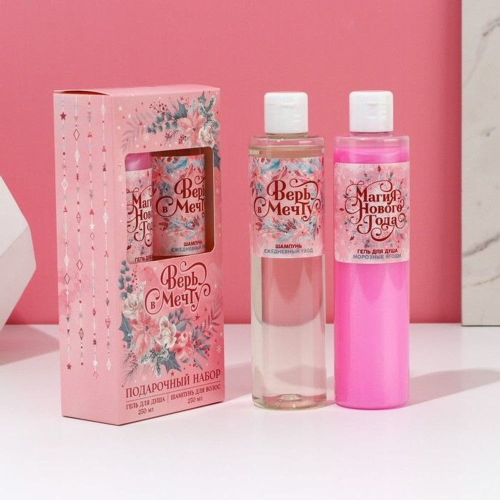 Подарочный набор «Верь в мечту»: гель для душа и шампунь для волос