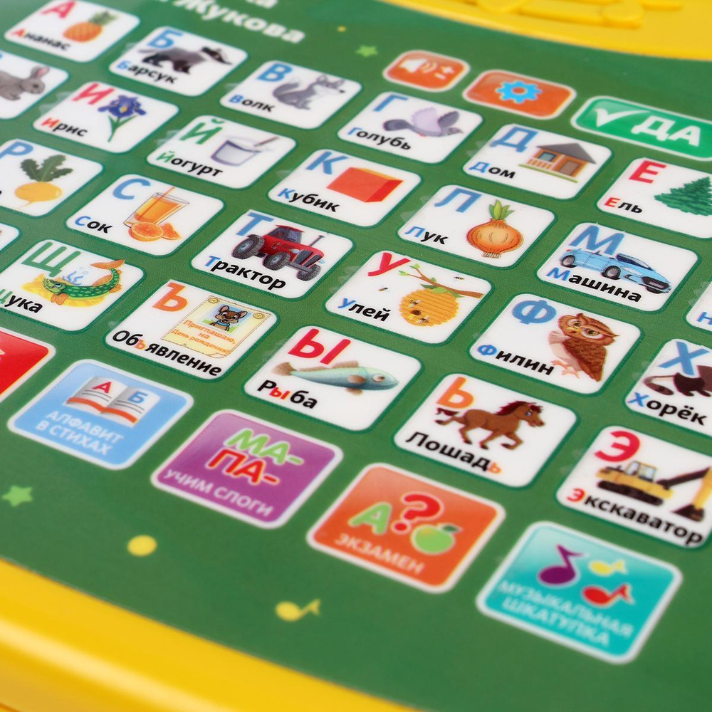 Компьютер обуч. "Азбука" М.А.Жукова, 200 песен,звуков и фраз HT952-R (36) (Умка)