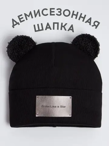 Шапка для мальчика с ушками на осень