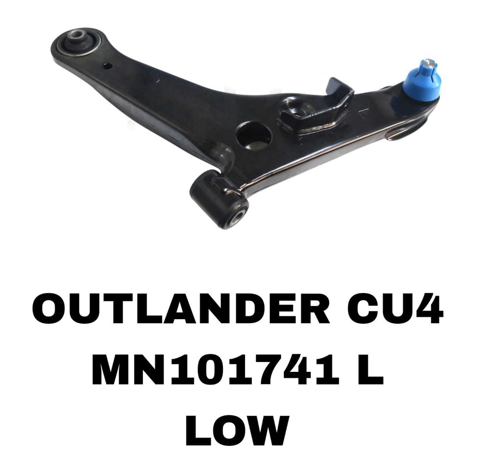 РЫЧАГИ OUTLANDER CU# 2002-2006