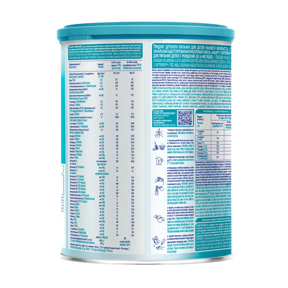 Смесь Nan 1 Optipro 800 г c 0 месяцев