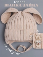 Шапка зимняя с ушками на завязках