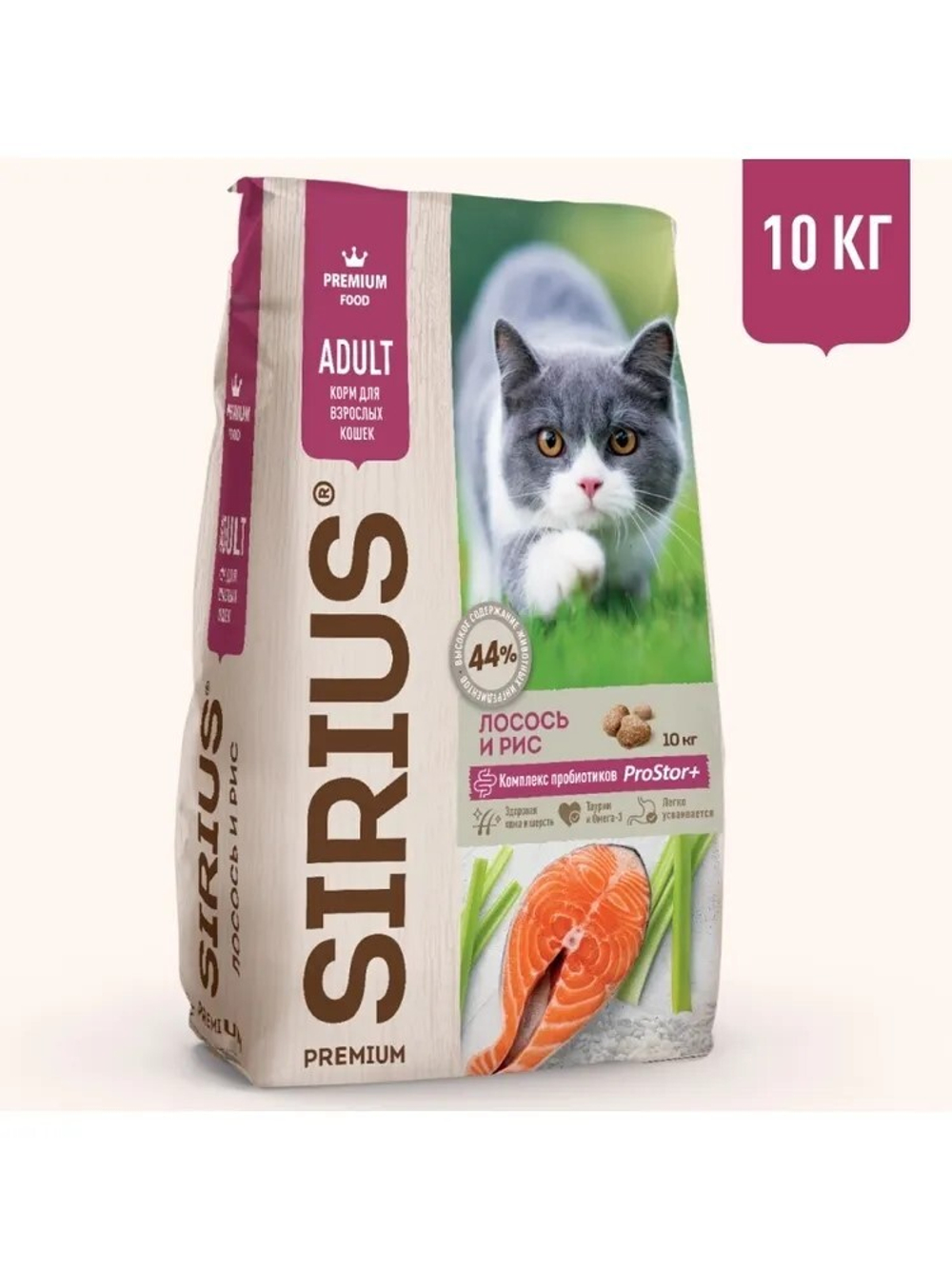 SIRIUS Сухой корм для взрослых кошек, Лосось и рис, 10кг. Сириус