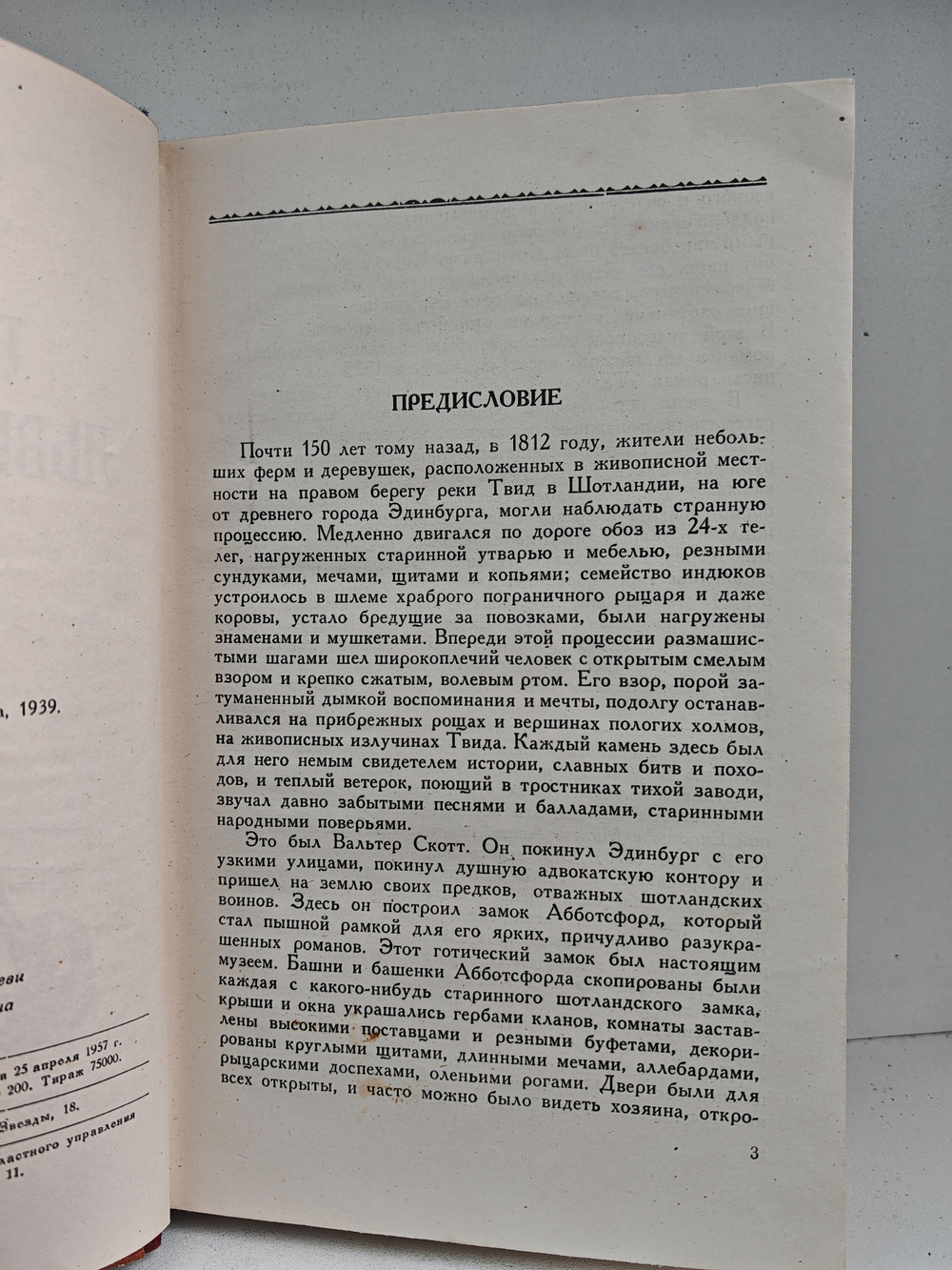 Ричард Львиное сердце