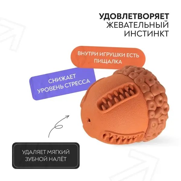 Игрушка Mr.Kranch для собак Орех с пищалкой, 8,5*10 см коричневая с ароматом сливок