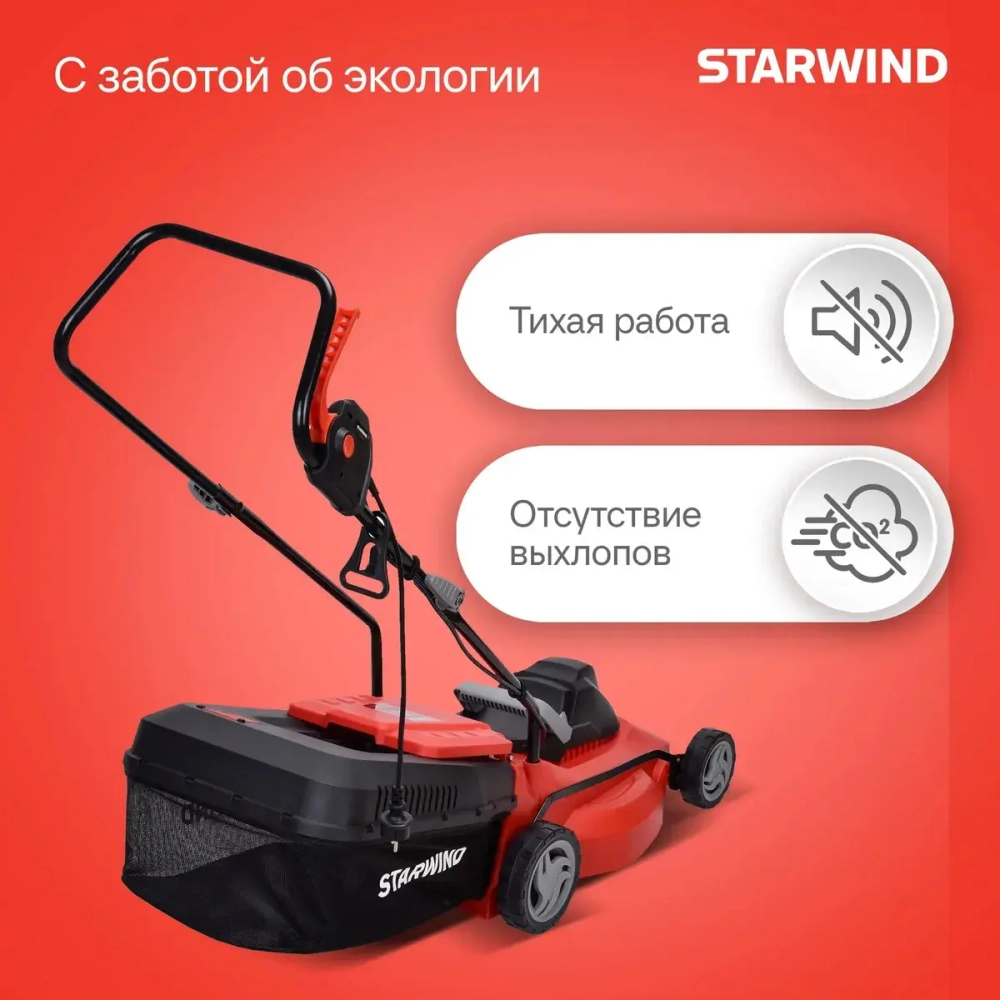 Газонокосилка StarWind ELM-1800