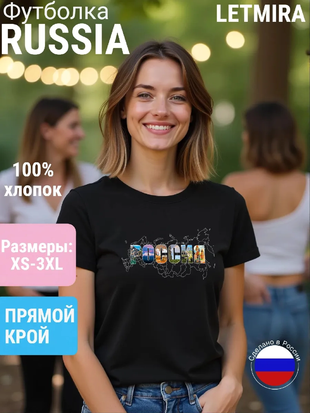 Футболка с гербом