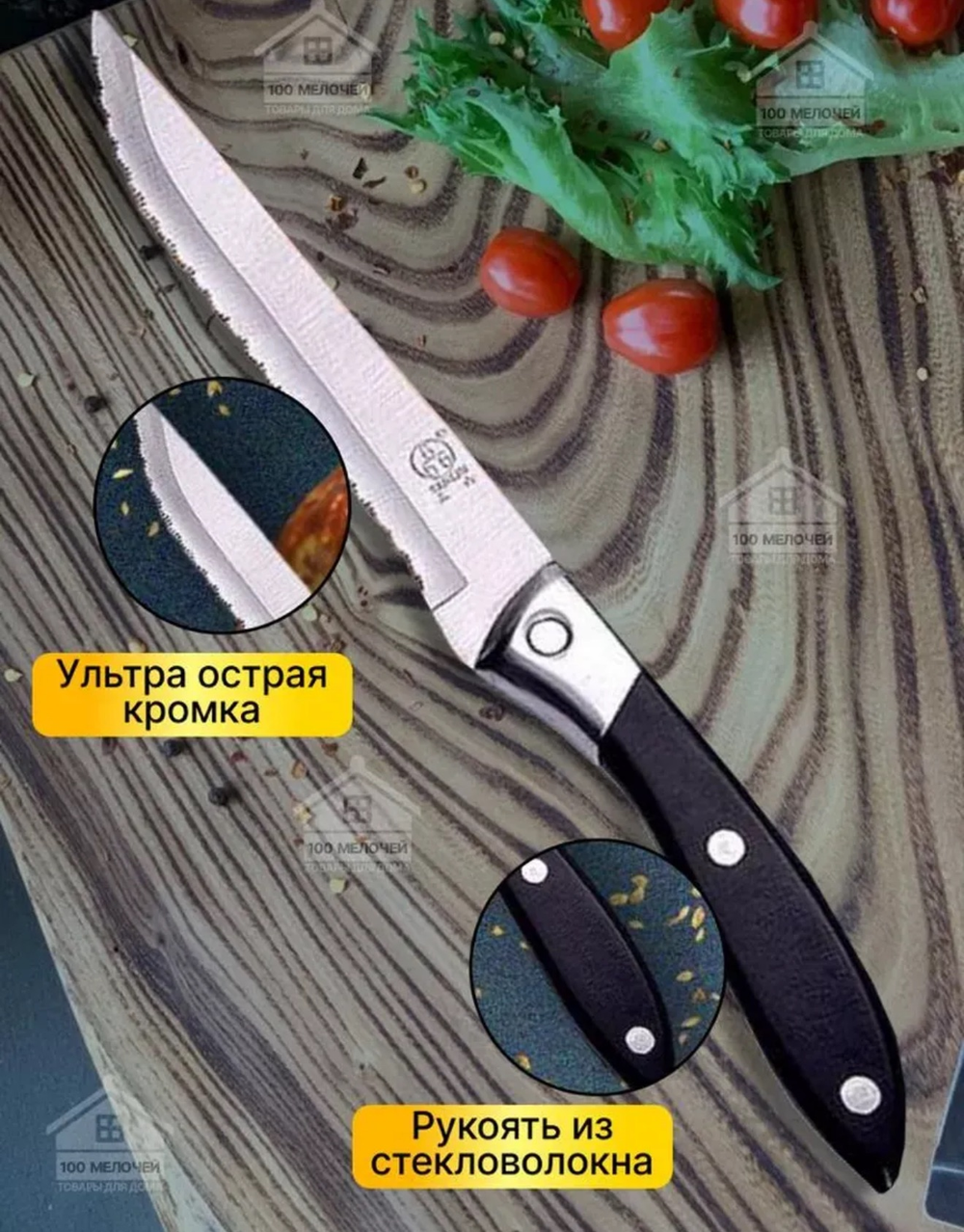 Нож кухонный волнистый