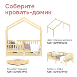 Кровать-софа односпальная Фиона 160х80 см из массива сосны с основанием, бежевый