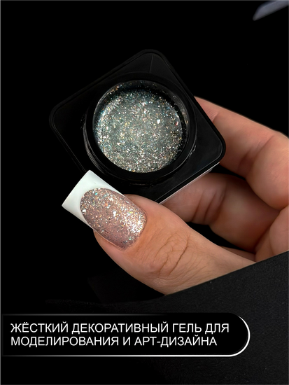 Гель для моделирования ENIGMANIC Diamond Art gel 01 15g.
