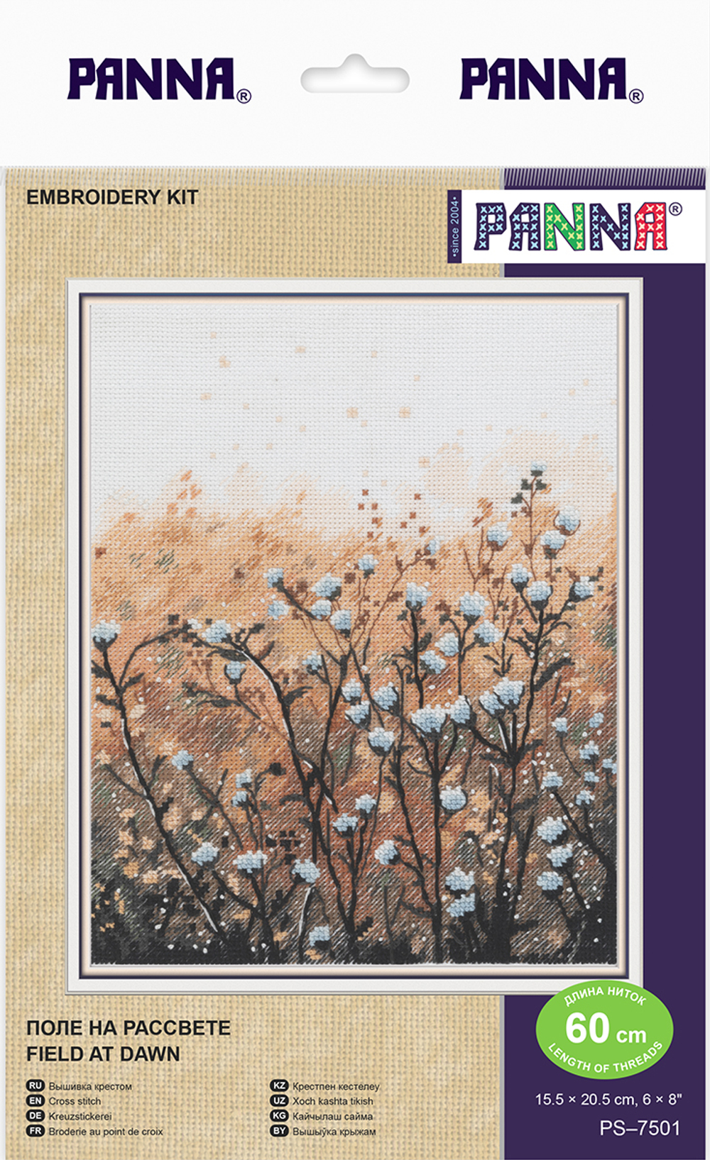 Набор для вышивания "PANNA"PS-7501 "Поле на рассвете" 15.5 х 20.5 см