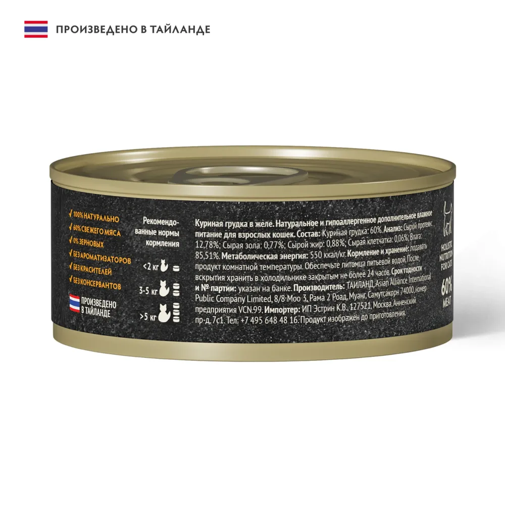 Консервы GRANDORF Fresh для кошек и котят, куриная грудка в желе