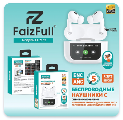 Bluetooth - гарнитура FaizFull FAIZ 152 ANC, TWS вакуумные, BT5.3, 30/360mAh, дисплей White
