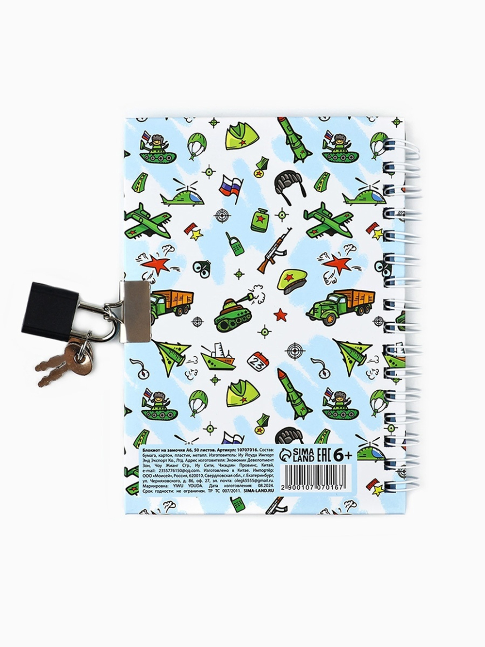 Блокнот на замочке А6, 50 листов в твердой обложке "Лучший во всём"   10707016