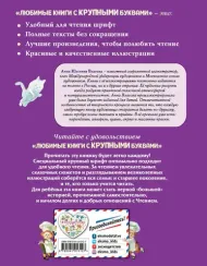 Лоскутик и Облако