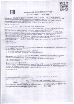 Шоколад GP Молочный 33% 500г