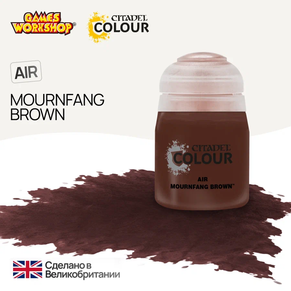 Краска акриловая Citadel Air для Аэрографа - Air: Mournfang Brown (24ml)